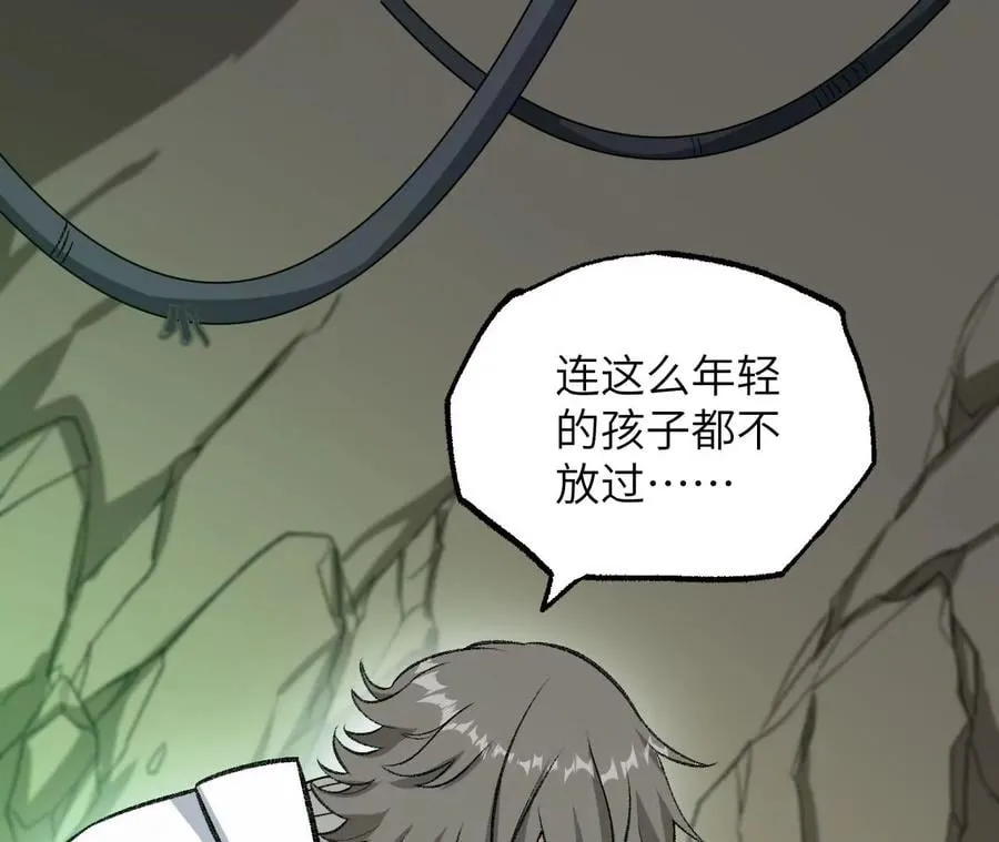 第八十八话：意料之外 第6页