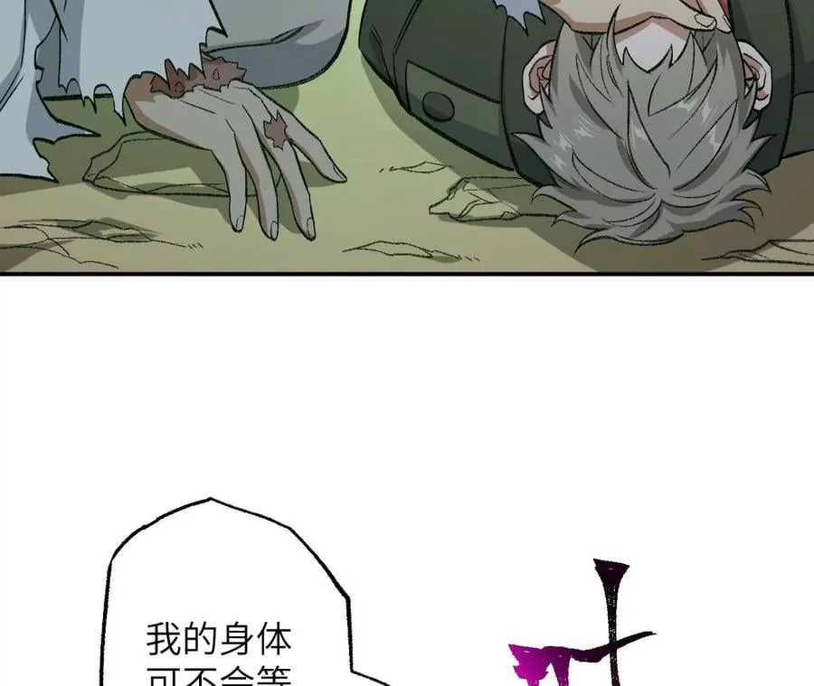 第八十八话：意料之外 第8页