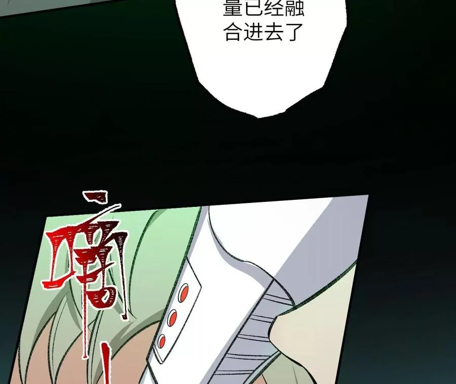 第八十八话：意料之外 第11页