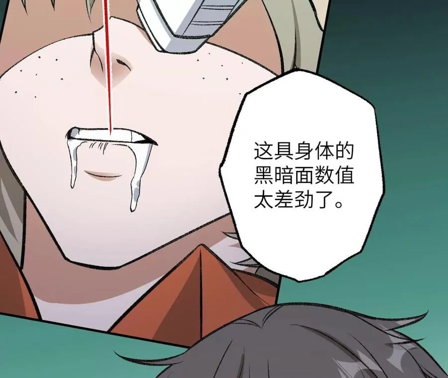 第八十八话：意料之外 第12页