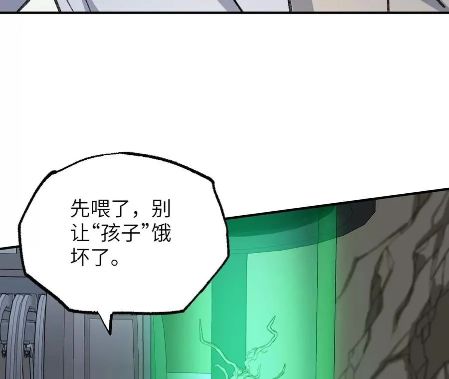 第八十八话：意料之外 第15页