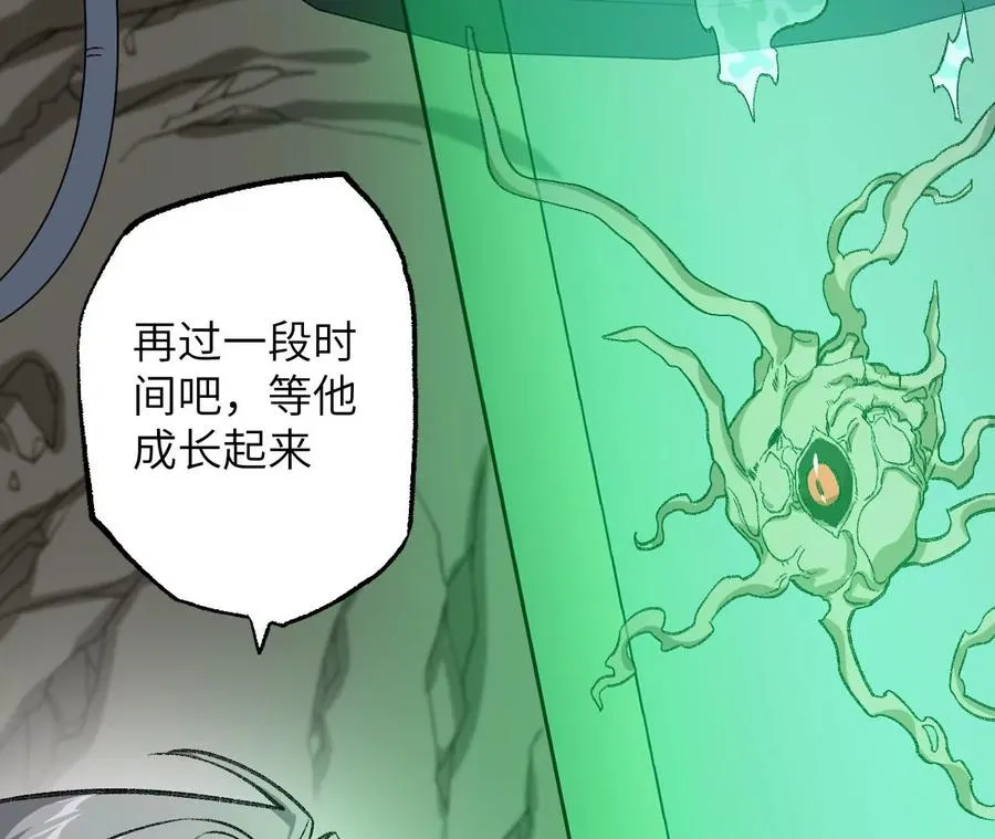 第八十八话：意料之外 第18页