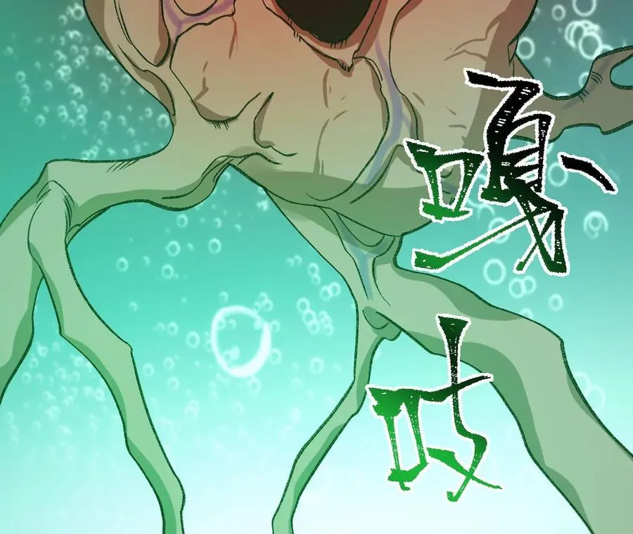 第八十八话：意料之外 第22页