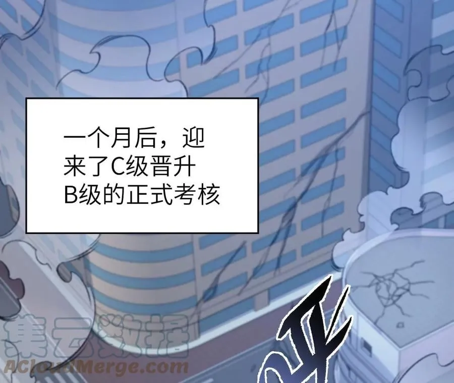第八十八话：意料之外 第25页
