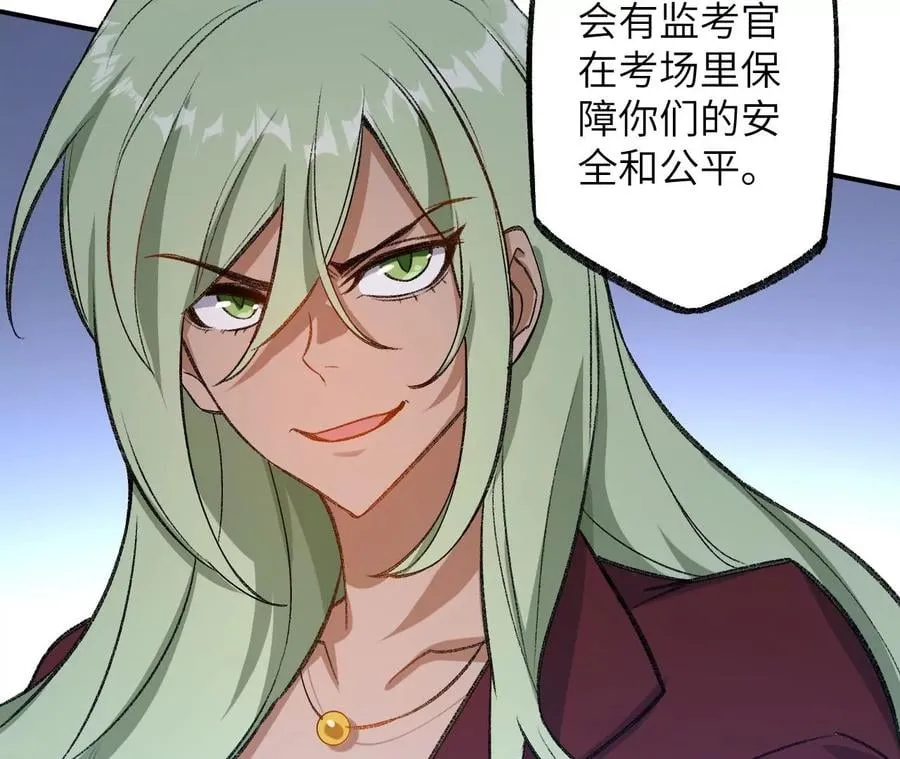 第八十八话：意料之外 第28页