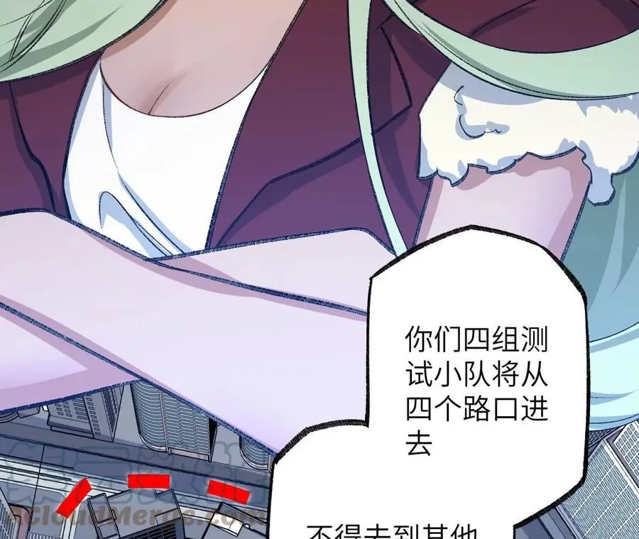 第八十八话：意料之外 第29页
