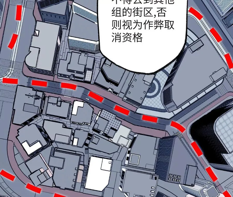 第八十八话：意料之外 第30页