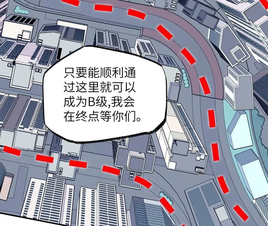 第八十八话：意料之外 第31页