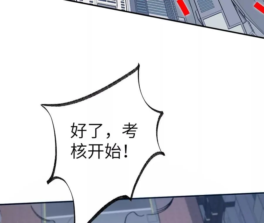 第八十八话：意料之外 第32页