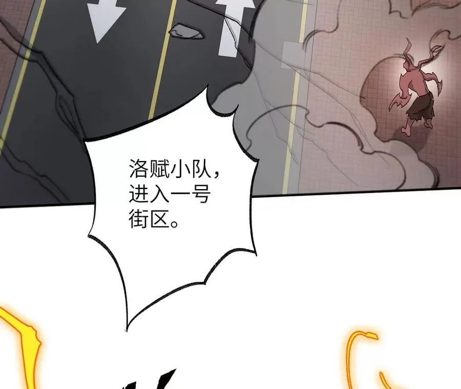 第八十八话：意料之外 第34页