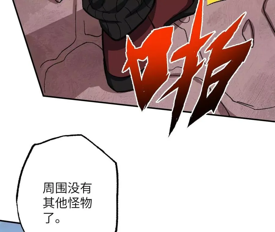 第八十八话：意料之外 第43页