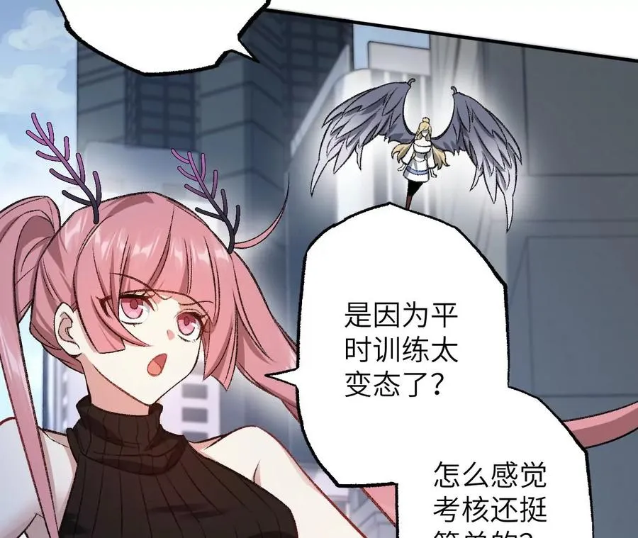 第八十八话：意料之外 第44页