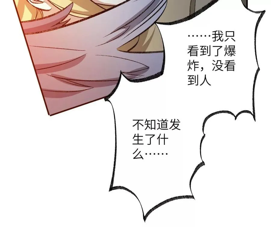 第八十八话：意料之外 第56页