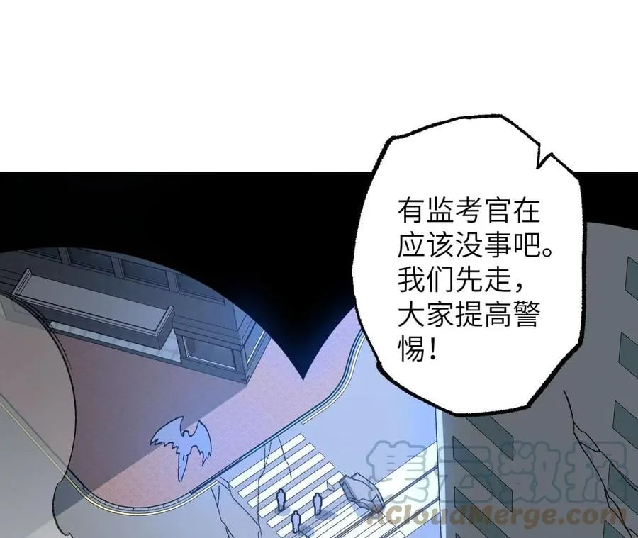 第八十八话：意料之外 第57页
