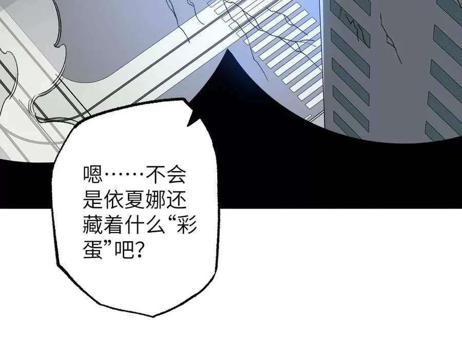 第八十八话：意料之外 第58页