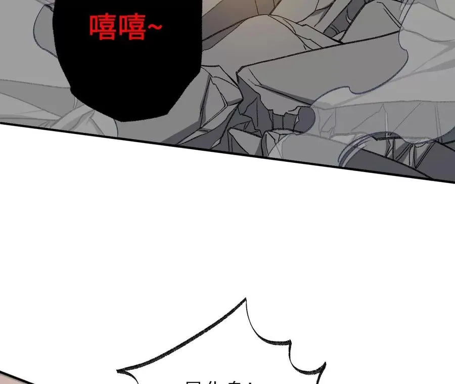 第八十八话：意料之外 第68页