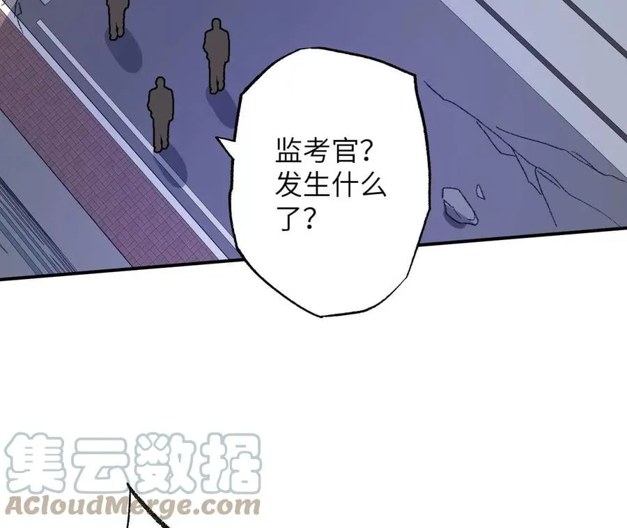 第八十八话：意料之外 第73页