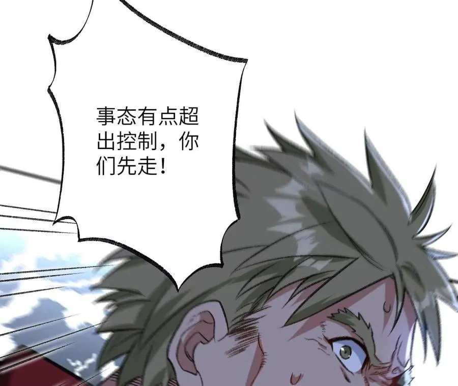 第八十八话：意料之外 第74页