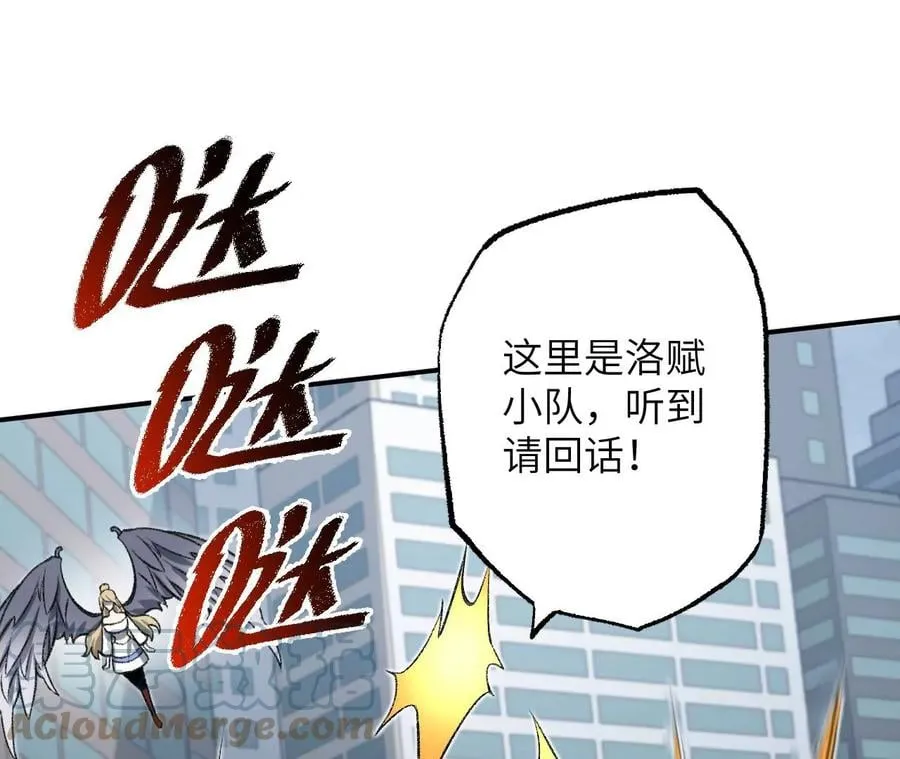 第八十八话：意料之外 第77页