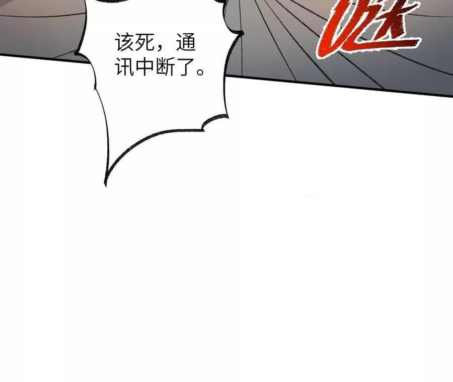 第八十八话：意料之外 第79页
