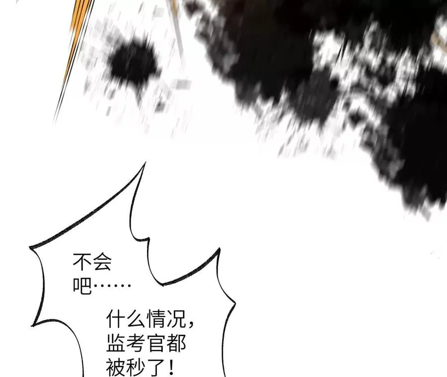 第八十八话：意料之外 第83页