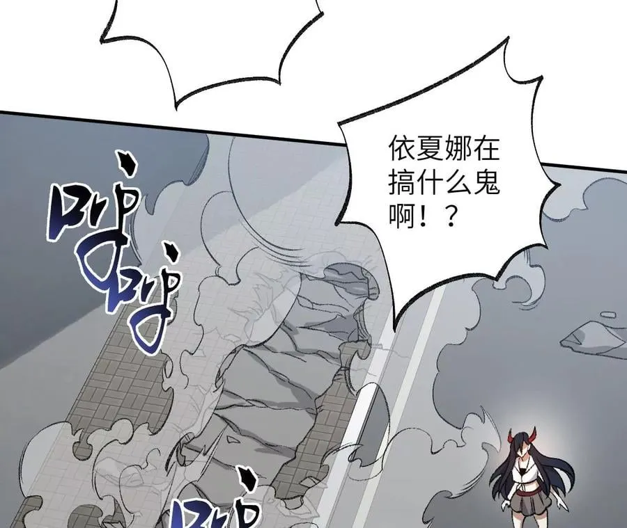 第八十八话：意料之外 第84页