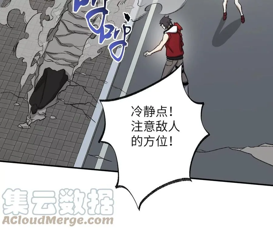第八十八话：意料之外 第85页