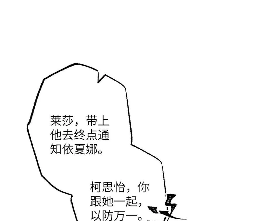 第八十八话：意料之外 第86页