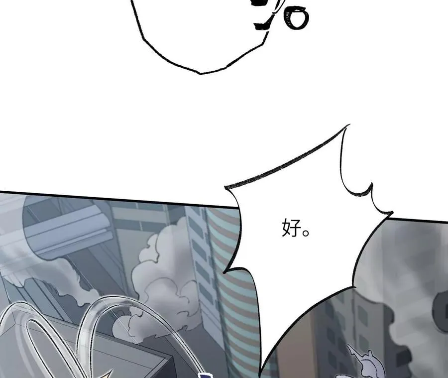 第八十八话：意料之外 第87页