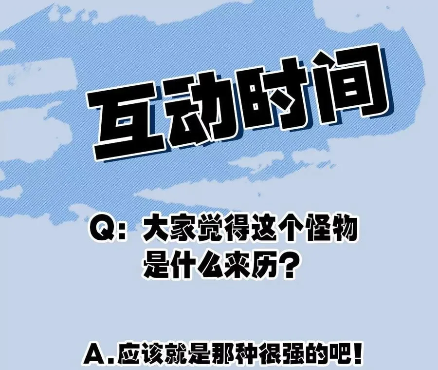 第八十八话：意料之外 第103页
