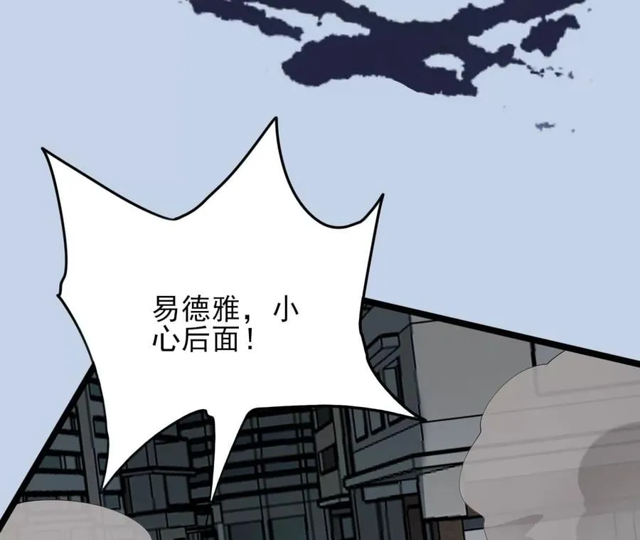 第八十八话：意料之外 第106页