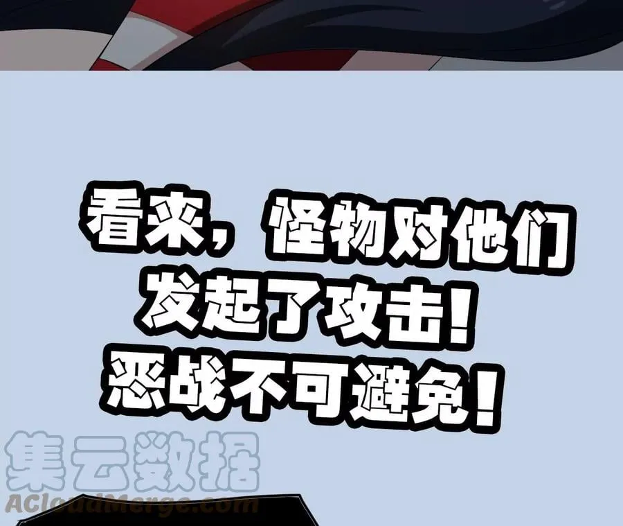 第八十八话：意料之外 第109页