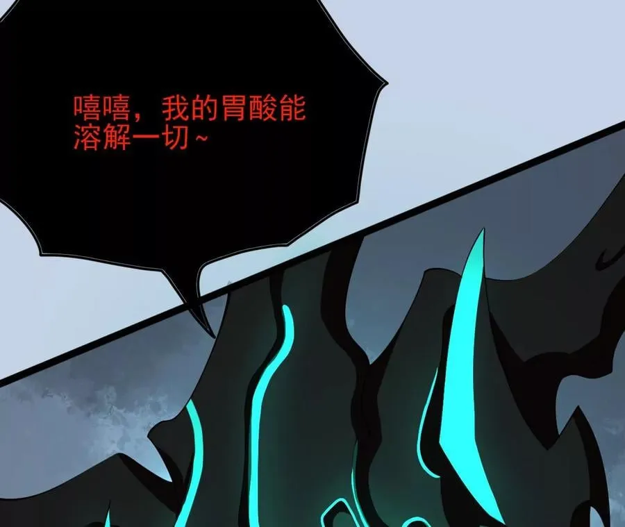 第八十八话：意料之外 第110页