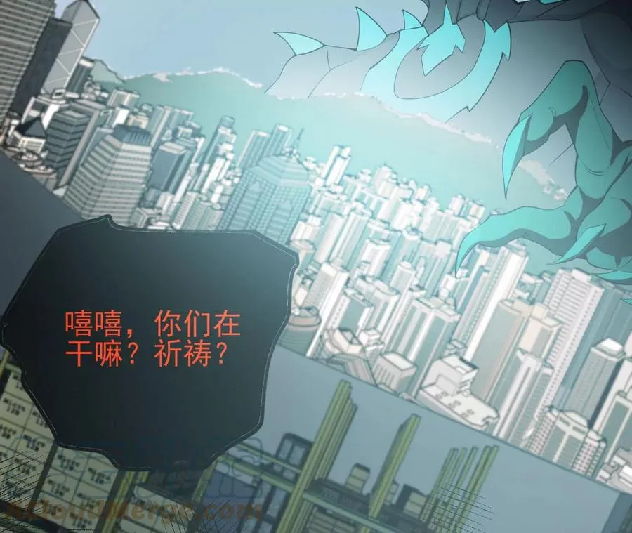 第八十八话：意料之外 第113页