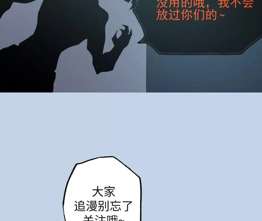 第八十八话：意料之外 第115页