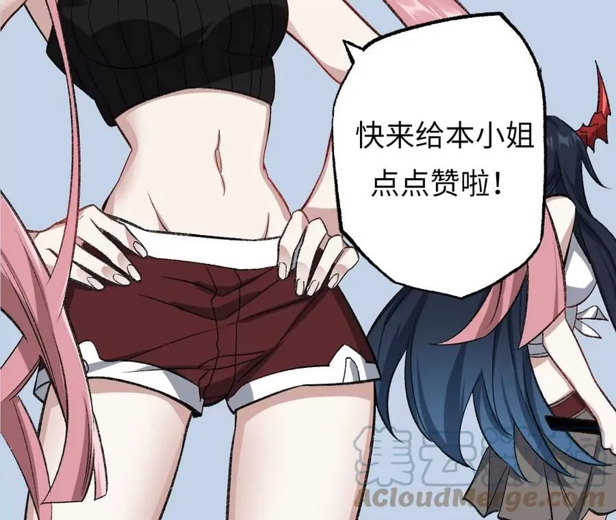 第八十八话：意料之外 第117页