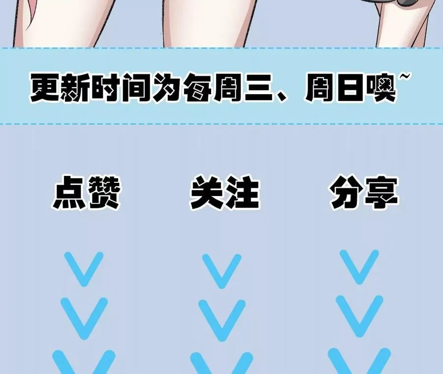 第八十八话：意料之外 第118页