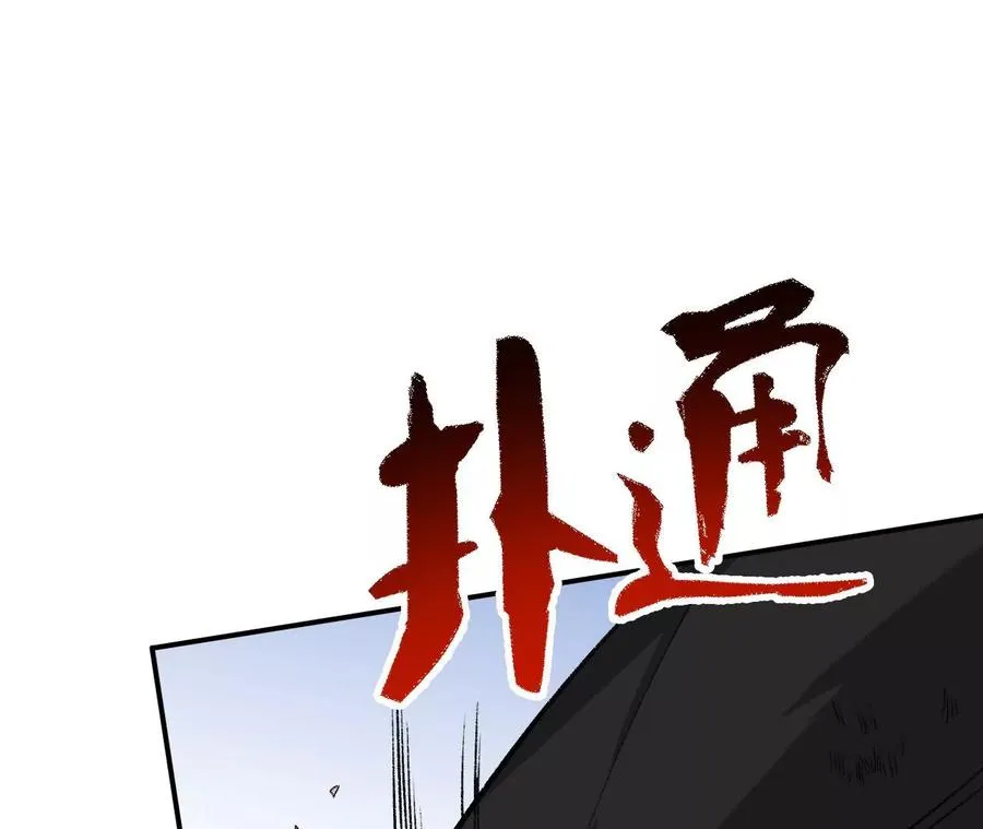 第八十七话：表象之下 第6页