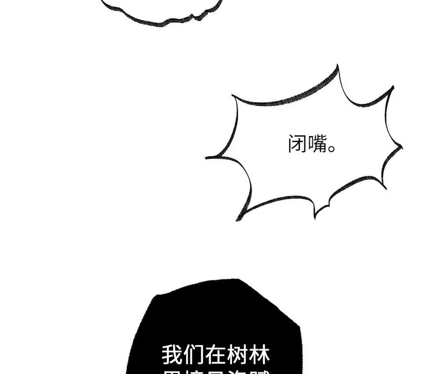 第八十七话：表象之下 第10页