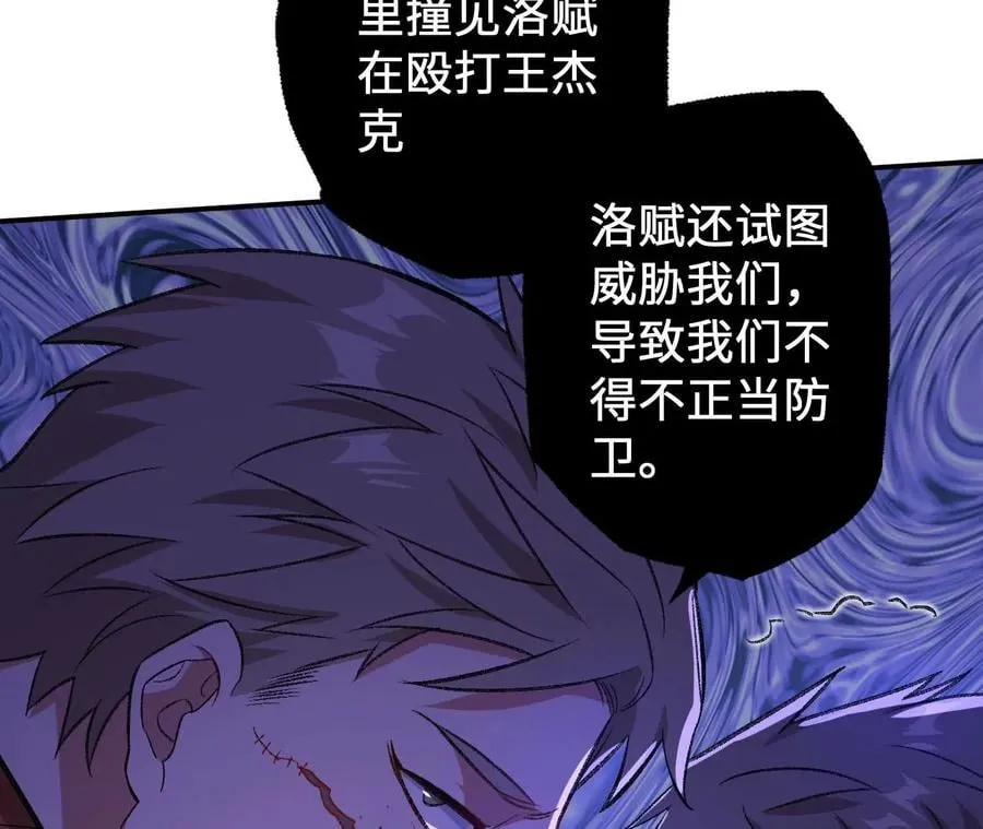 第八十七话：表象之下 第11页