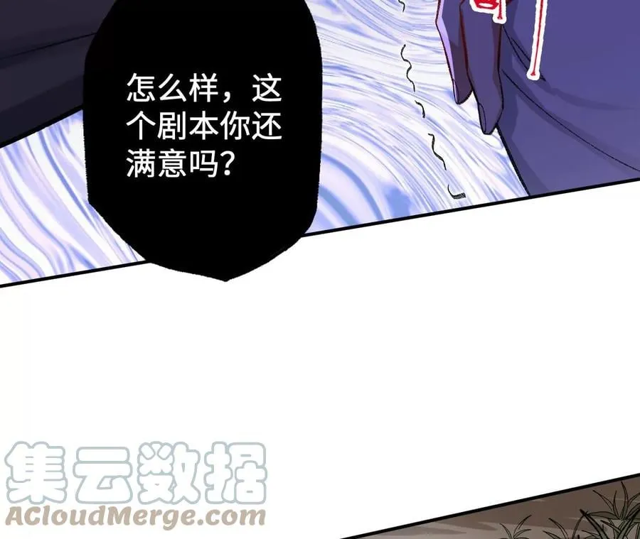 第八十七话：表象之下 第13页