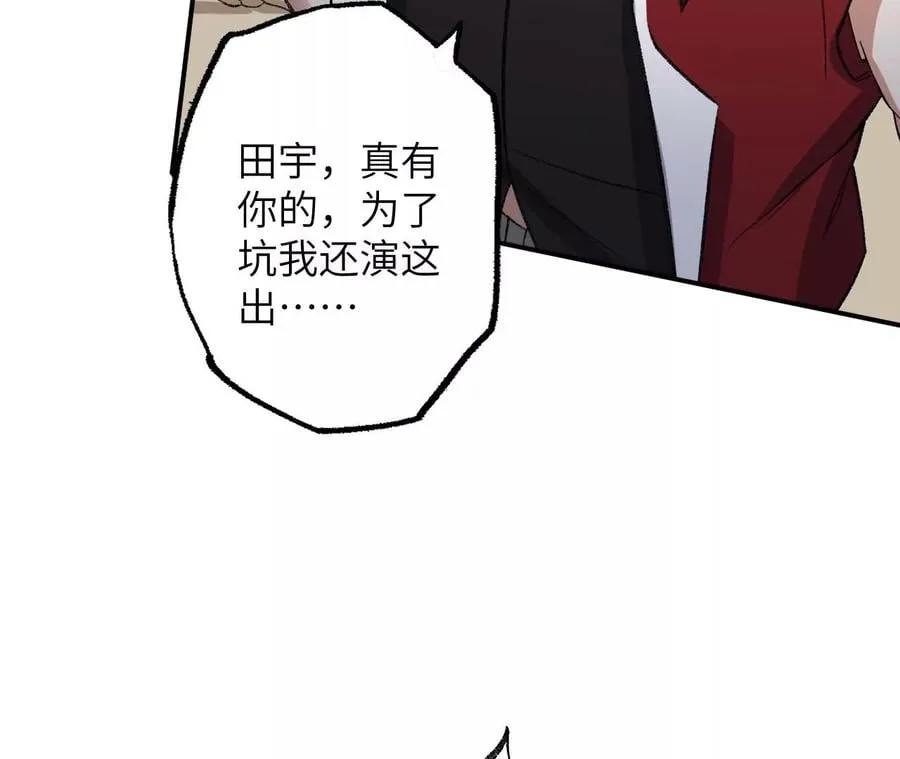 第八十七话：表象之下 第15页