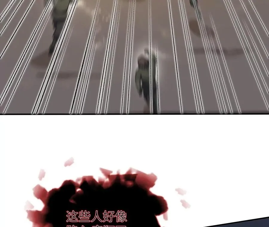 第八十七话：表象之下 第18页