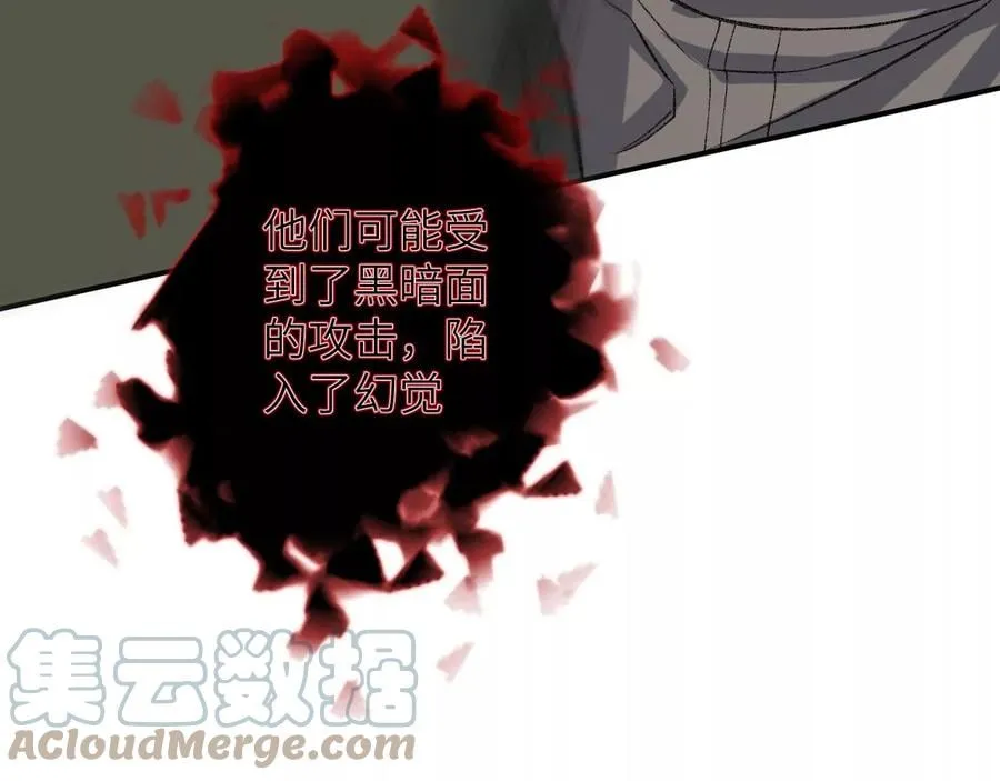 第八十七话：表象之下 第21页