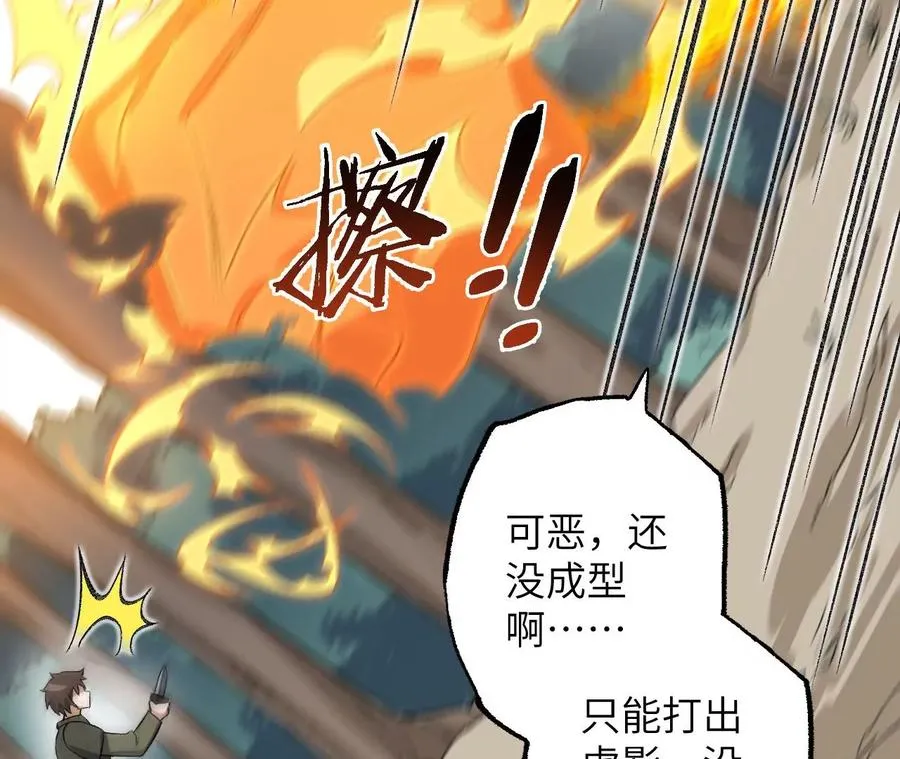 第八十七话：表象之下 第23页