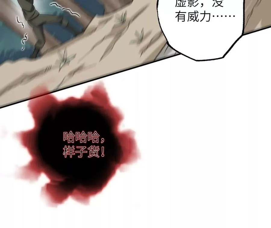 第八十七话：表象之下 第24页