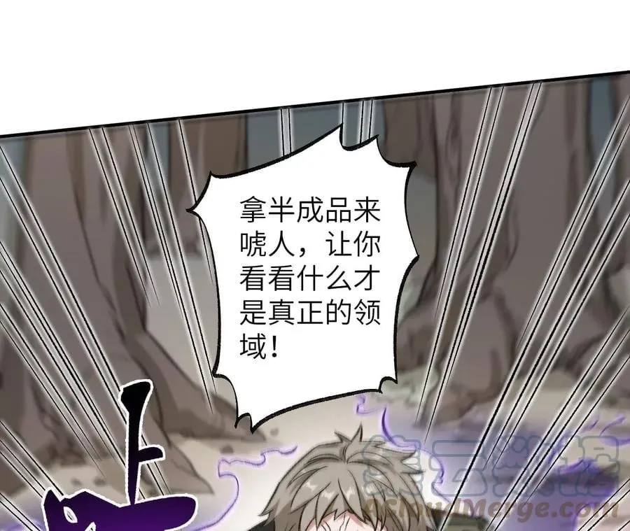 第八十七话：表象之下 第25页