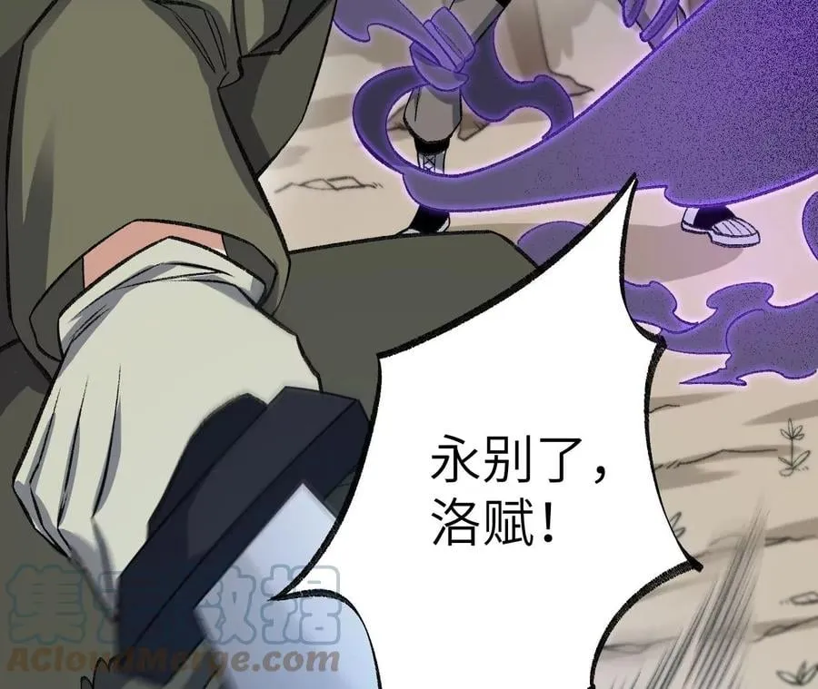 第八十七话：表象之下 第33页