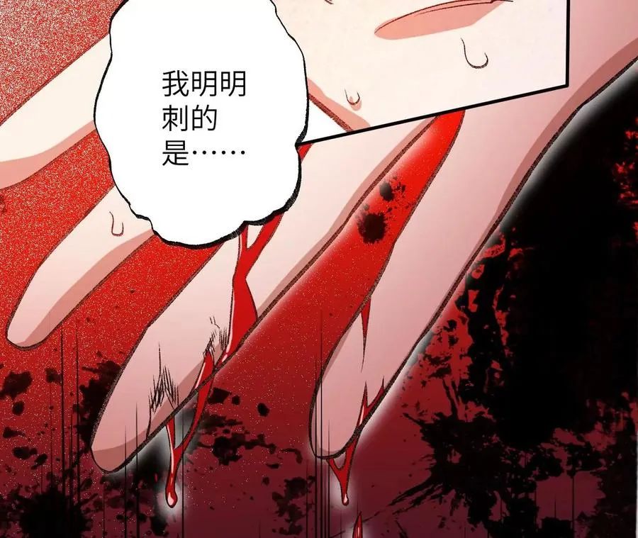 第八十七话：表象之下 第42页