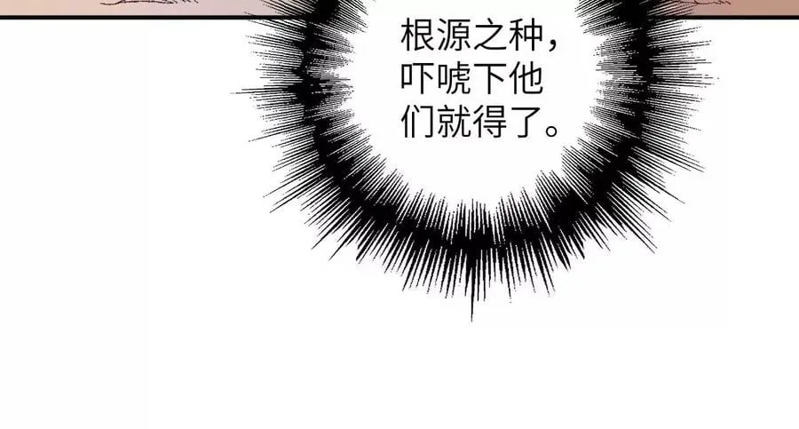 第八十七话：表象之下 第51页